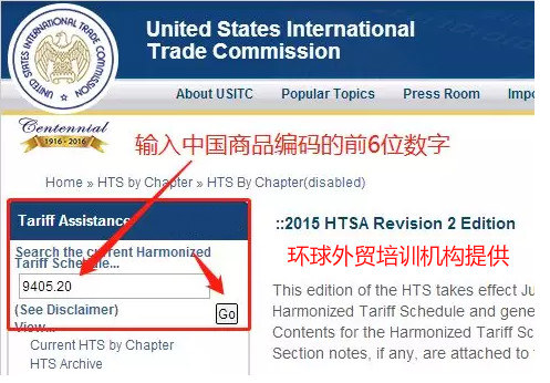 美国关税查询