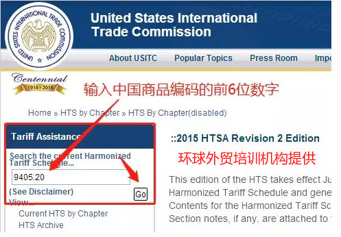 美国关税查询